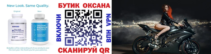купить   Буй  omg маркетплейс  Бутират BDO 33% 