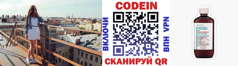 blacksprut   Буй  Кодеин напиток Lean (лин)  сколько стоит 